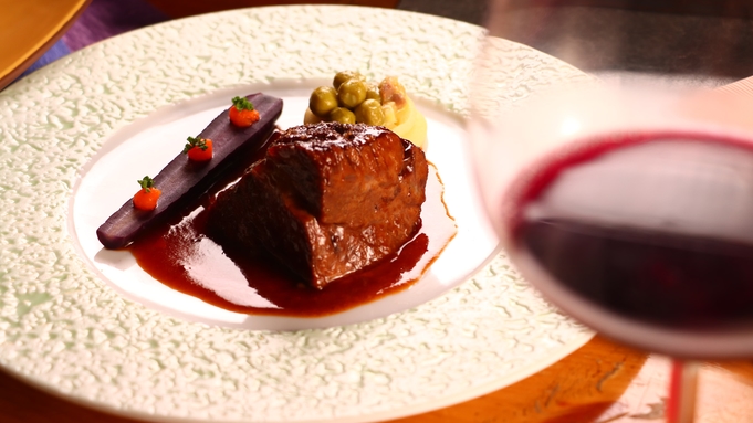 源じいイチオシの牛ほほ肉赤ワイン煮込みがメインのスタンダードコース１泊２食プラン